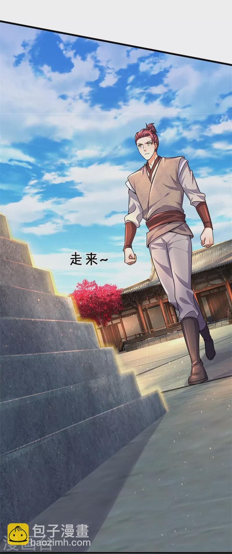 🍗逆天剑神 第479话 神魂测试，有备而来 第18页