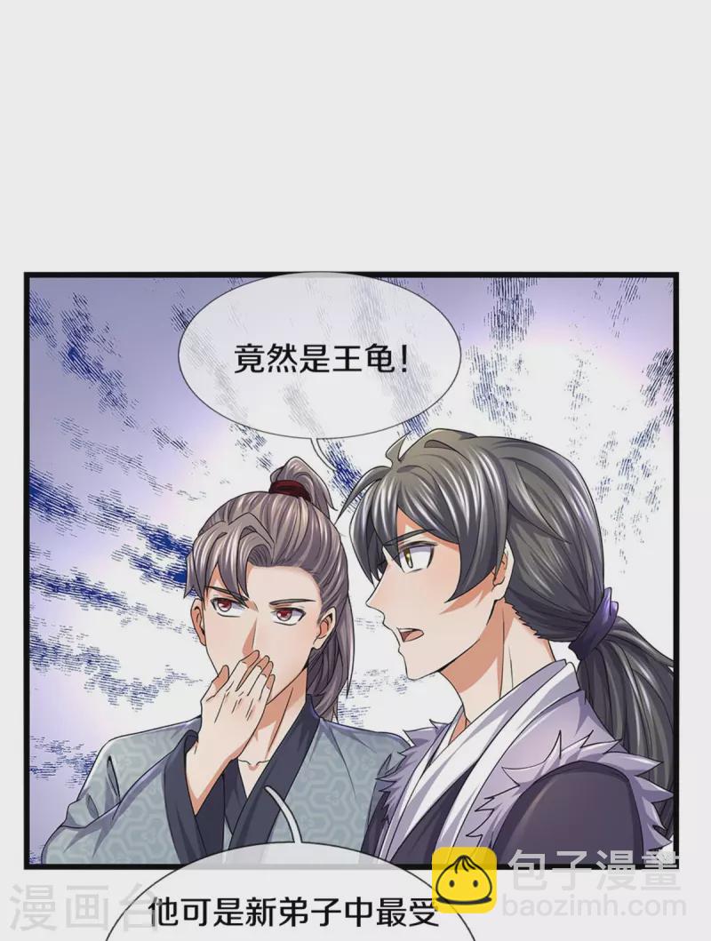🍗逆天剑神 第479话 神魂测试，有备而来 第28页