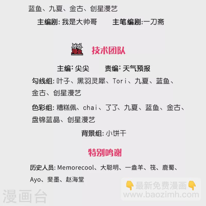 🍗逆天剑神 第479话 神魂测试，有备而来 第3页