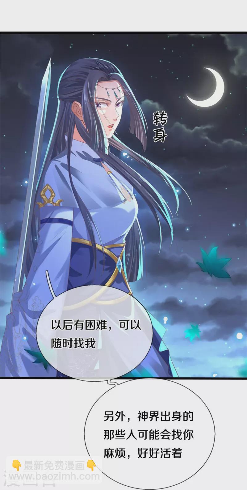 🍗逆天剑神 第479话 神魂测试，有备而来 第4页