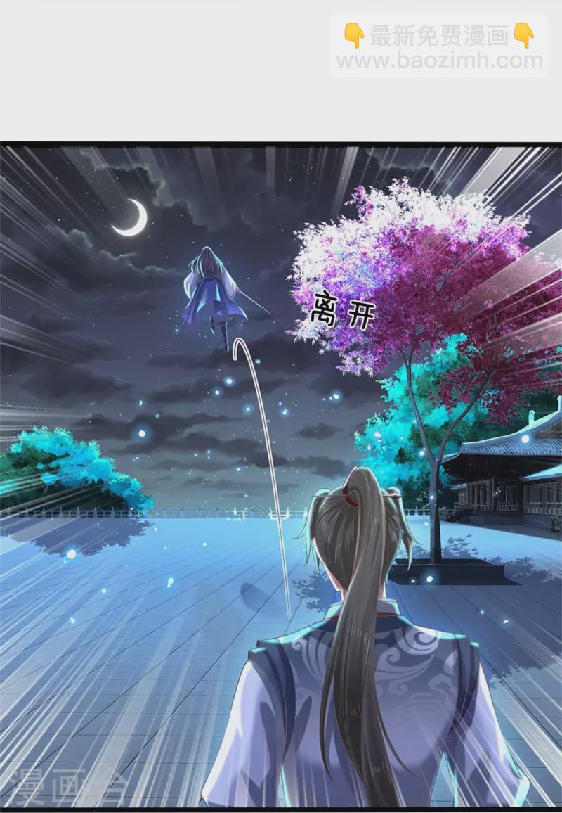 🍗逆天剑神 第479话 神魂测试，有备而来 第6页