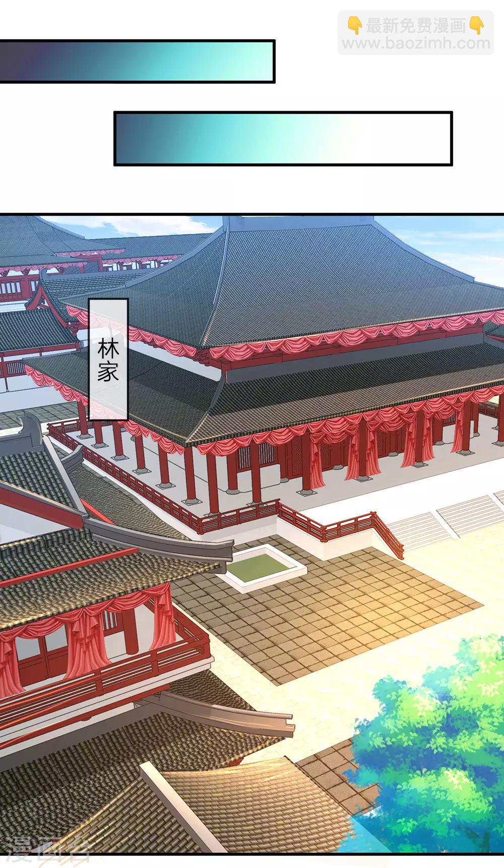🍗逆天剑神 第50话 戴罪之身，委以重担 第18页