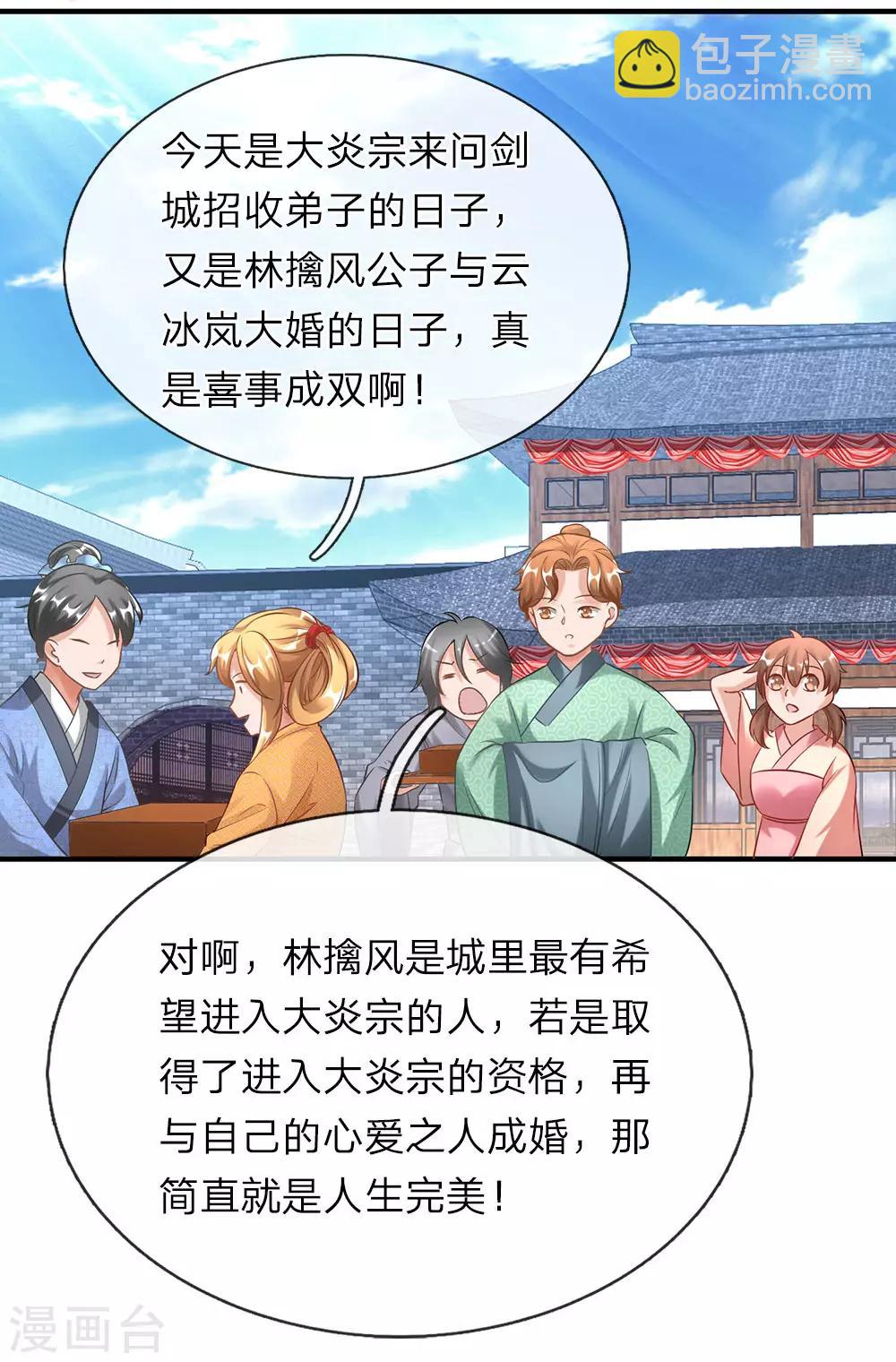🍗逆天剑神 第50话 戴罪之身，委以重担 第19页