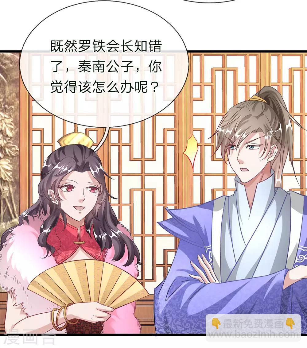 🍗逆天剑神 第50话 戴罪之身，委以重担 第3页