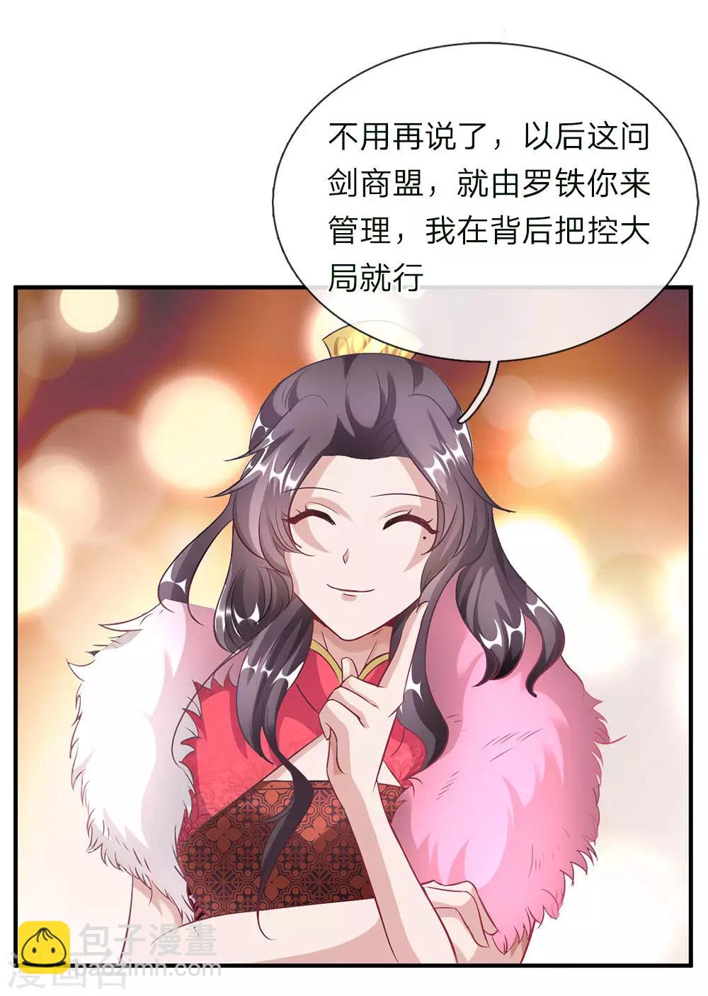 🍗逆天剑神 第50话 戴罪之身，委以重担 第7页