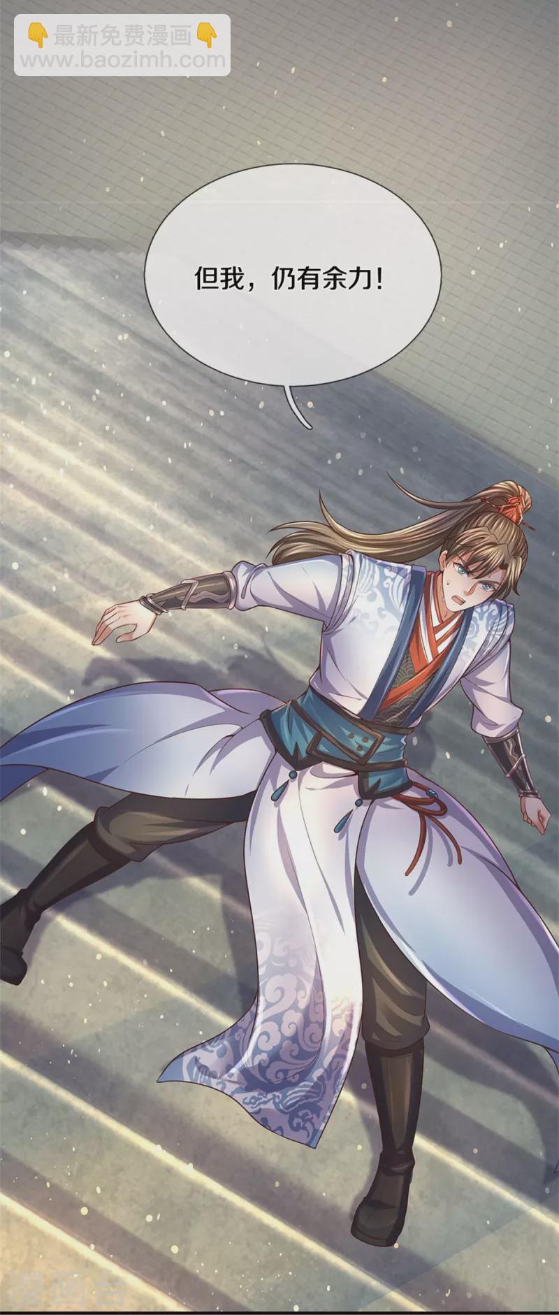 🍗逆天剑神 第481话 三十一阶，心服口服 第14页