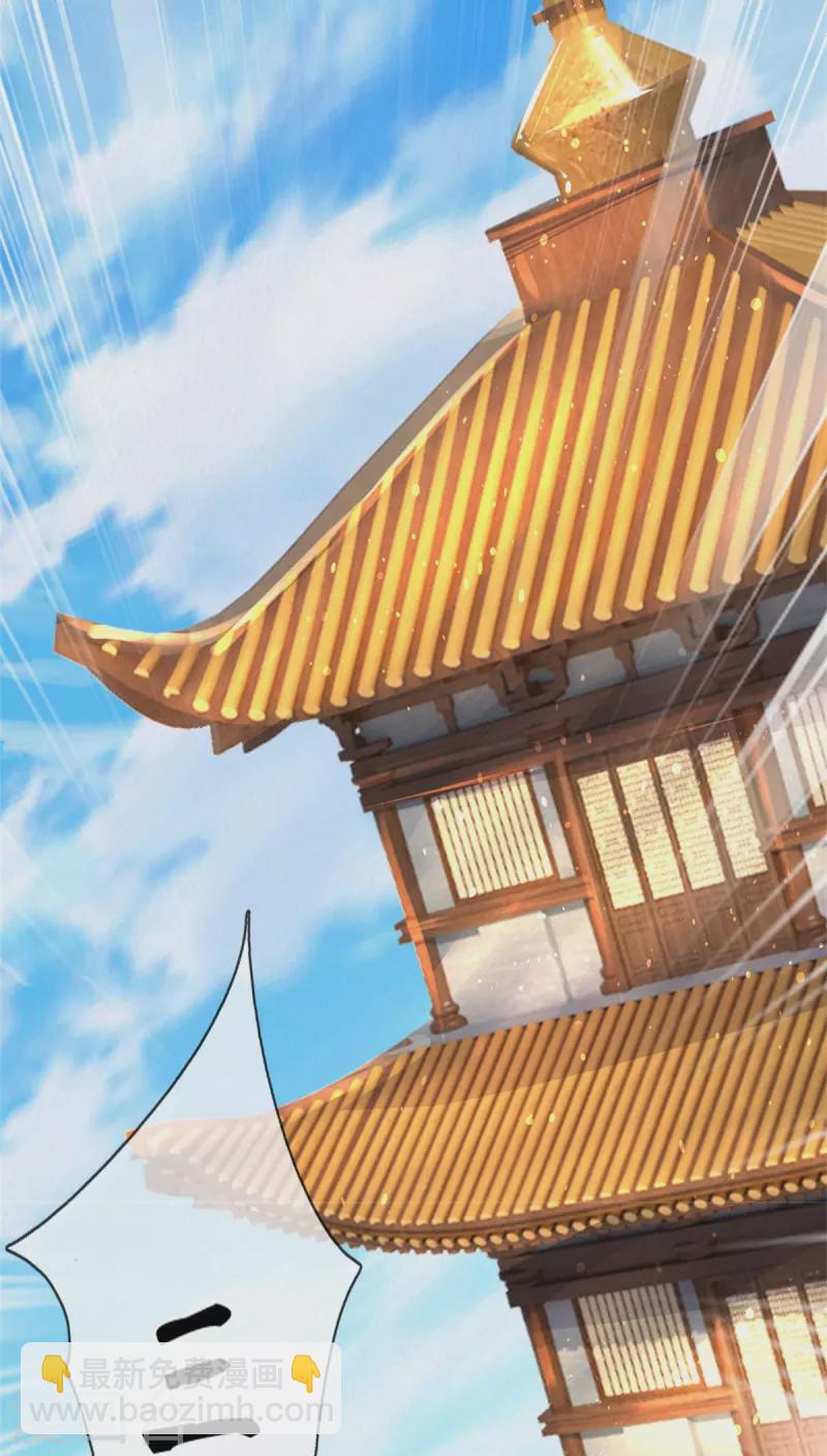 🍗逆天剑神 第481话 三十一阶，心服口服 第17页