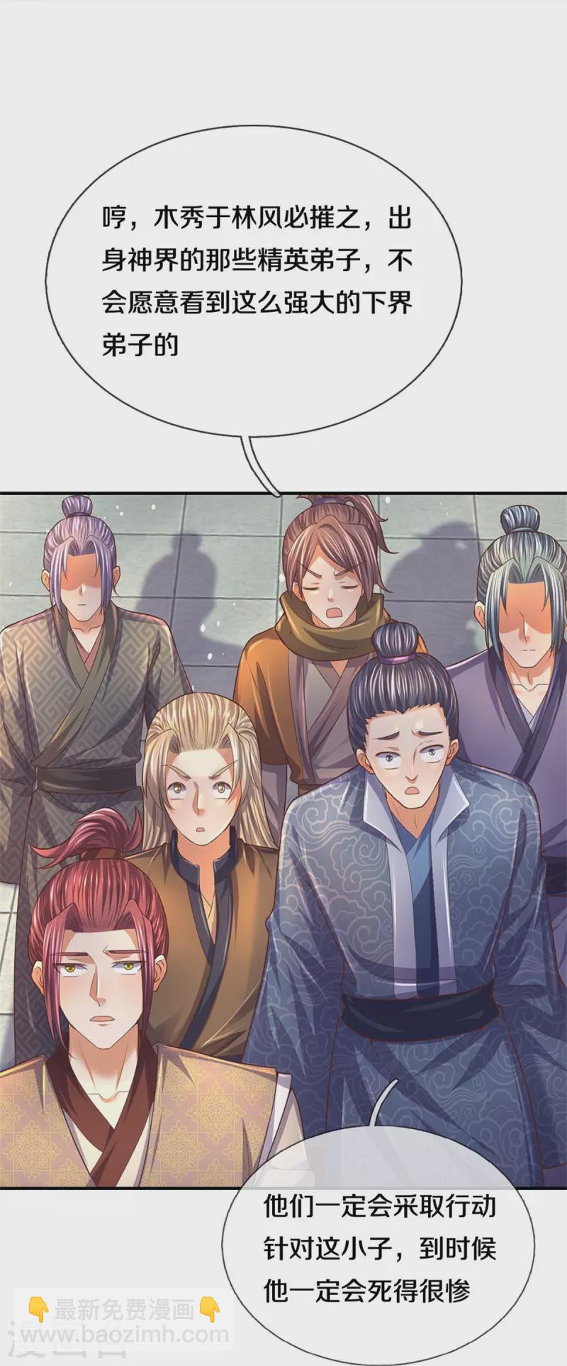 🍗逆天剑神 第481话 三十一阶，心服口服 第22页