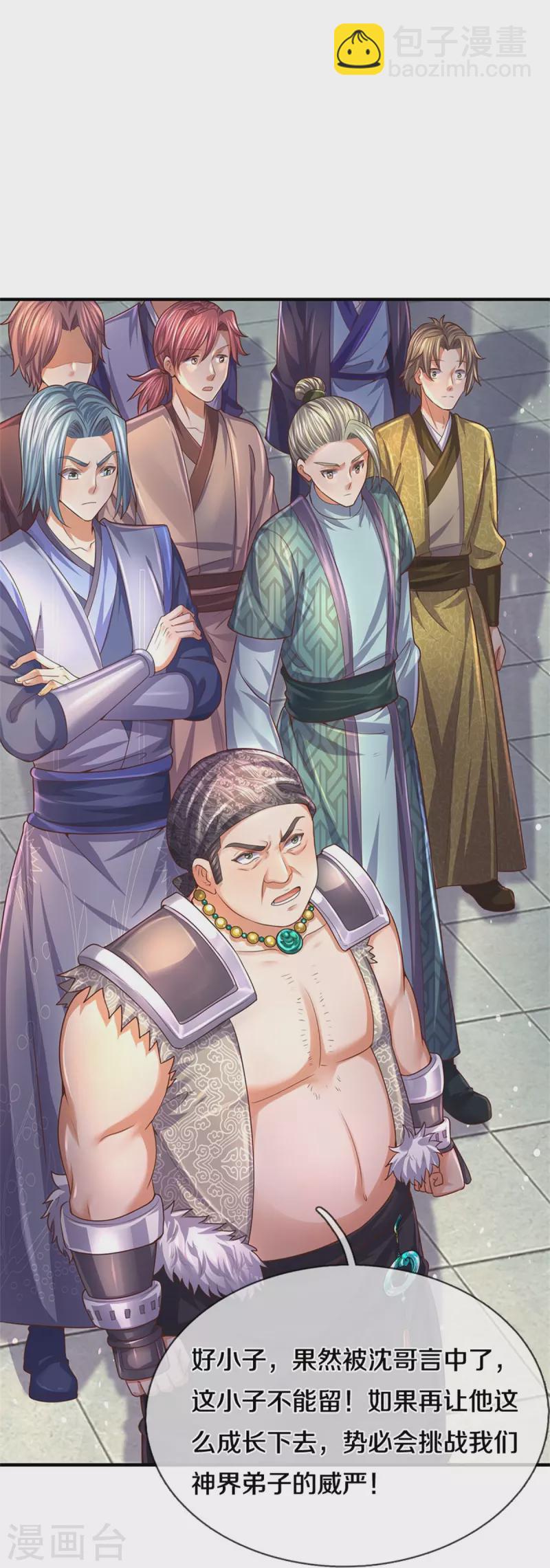 🍗逆天剑神 第481话 三十一阶，心服口服 第23页