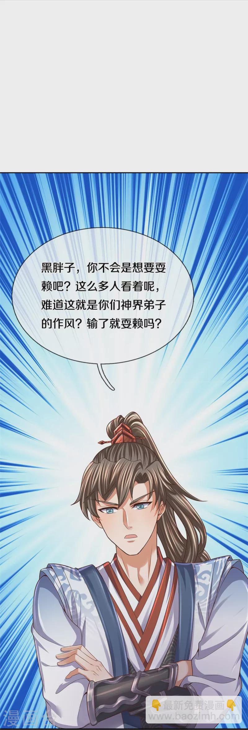 🍗逆天剑神 第481话 三十一阶，心服口服 第27页
