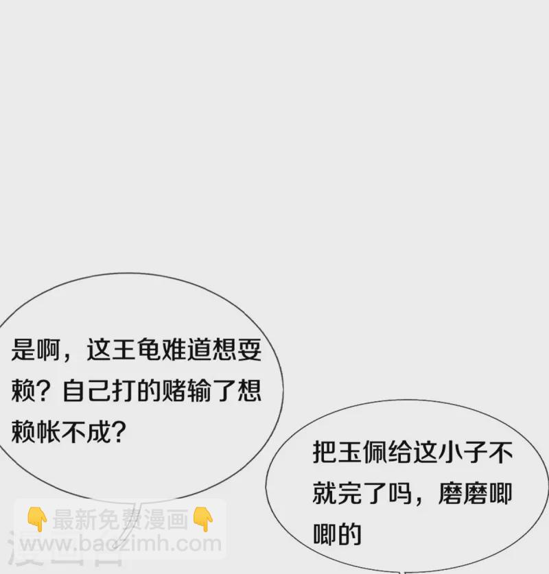 🍗逆天剑神 第481话 三十一阶，心服口服 第28页