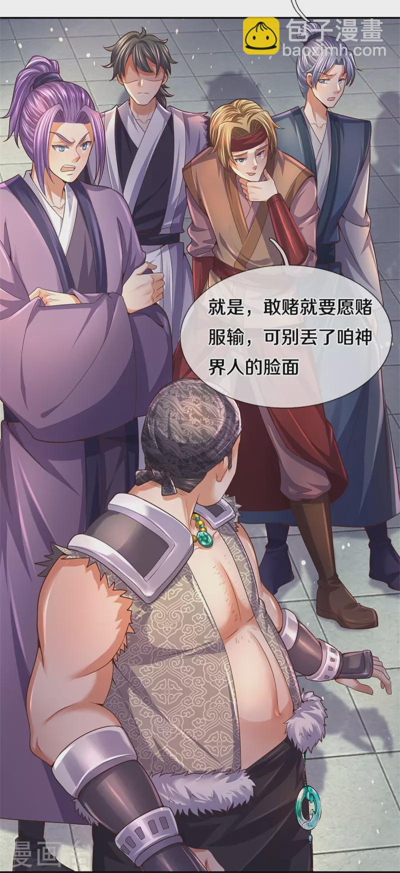 🍗逆天剑神 第481话 三十一阶，心服口服 第29页