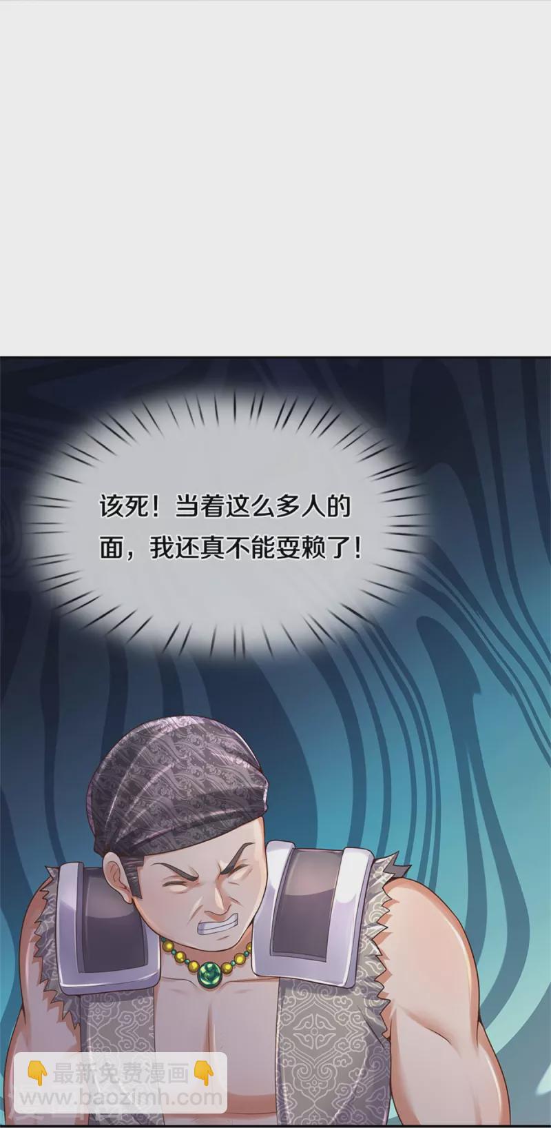 🍗逆天剑神 第481话 三十一阶，心服口服 第30页