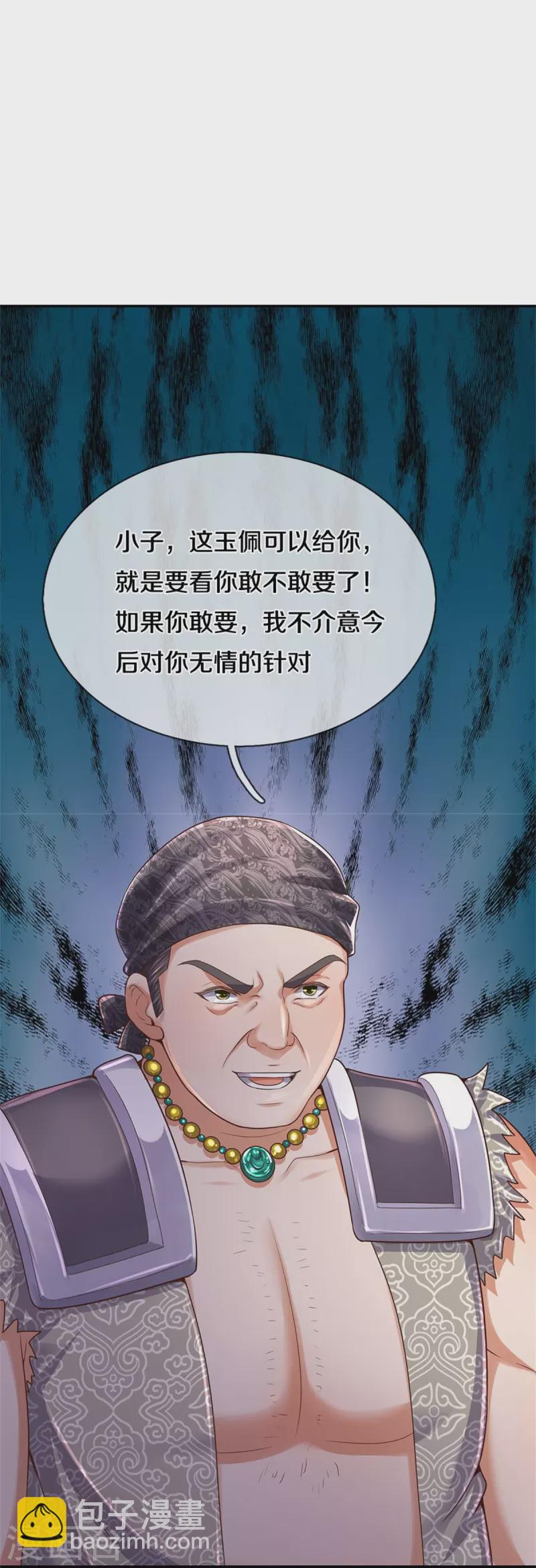 🍗逆天剑神 第481话 三十一阶，心服口服 第31页