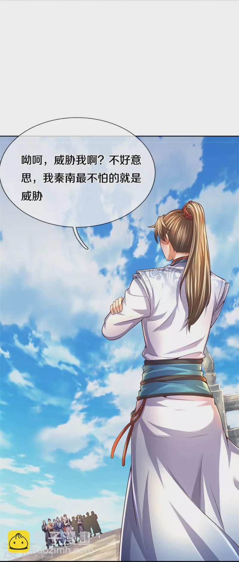 🍗逆天剑神 第481话 三十一阶，心服口服 第32页