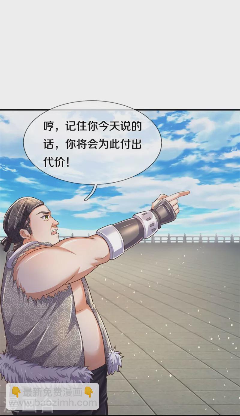 🍗逆天剑神 第481话 三十一阶，心服口服 第34页