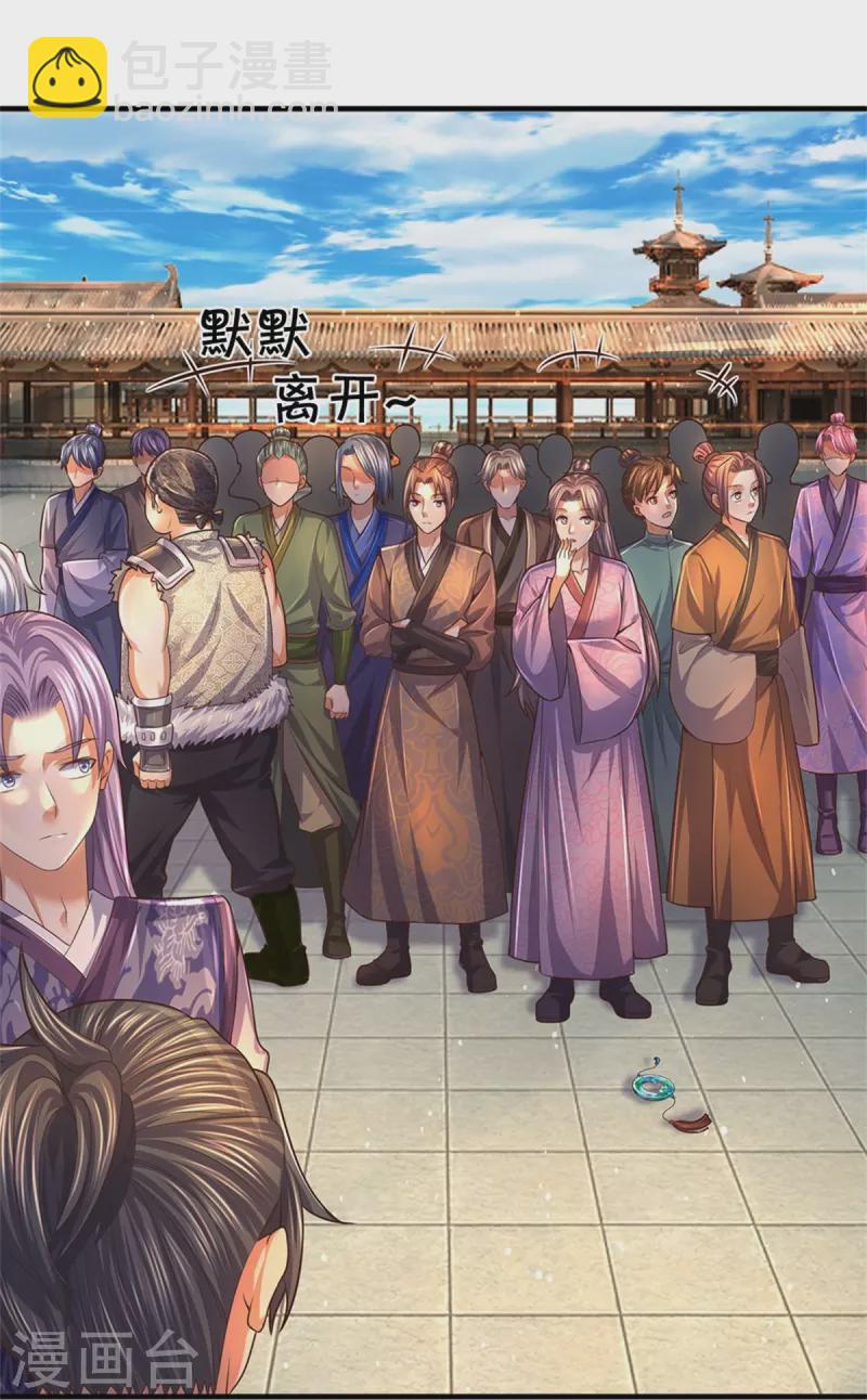 🍗逆天剑神 第481话 三十一阶，心服口服 第37页