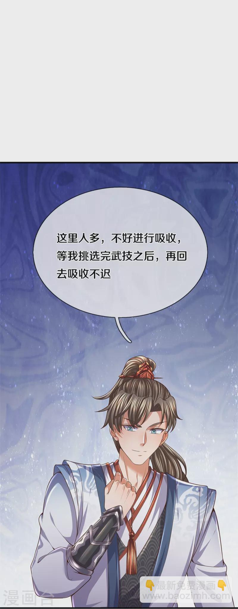 🍗逆天剑神 第481话 三十一阶，心服口服 第41页