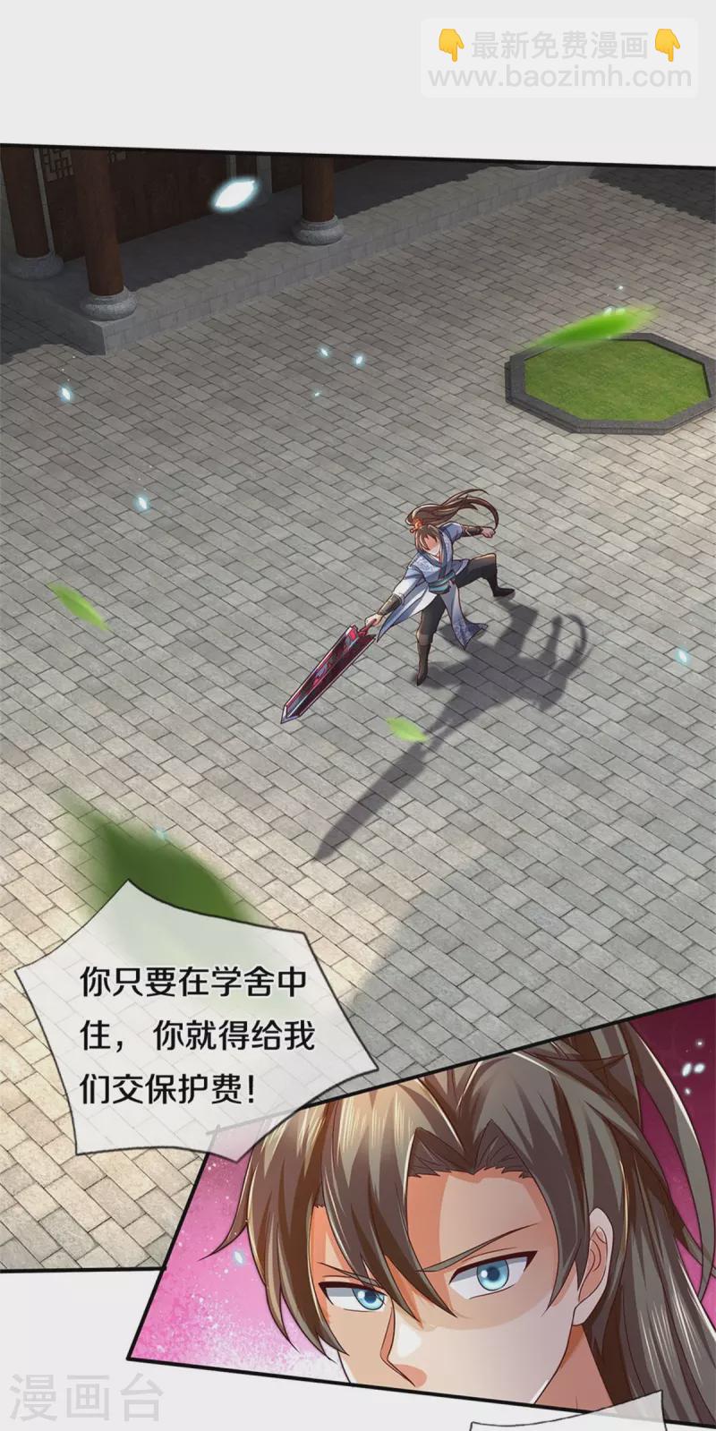🍗逆天剑神 第483话 神界恶霸，碰上硬茬 第19页