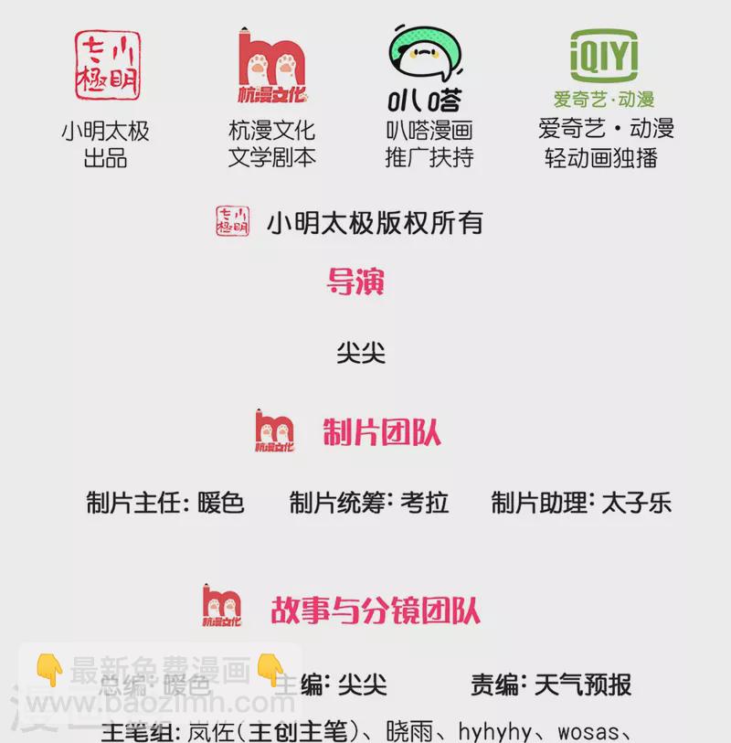 🍗逆天剑神 第483话 神界恶霸，碰上硬茬 第2页