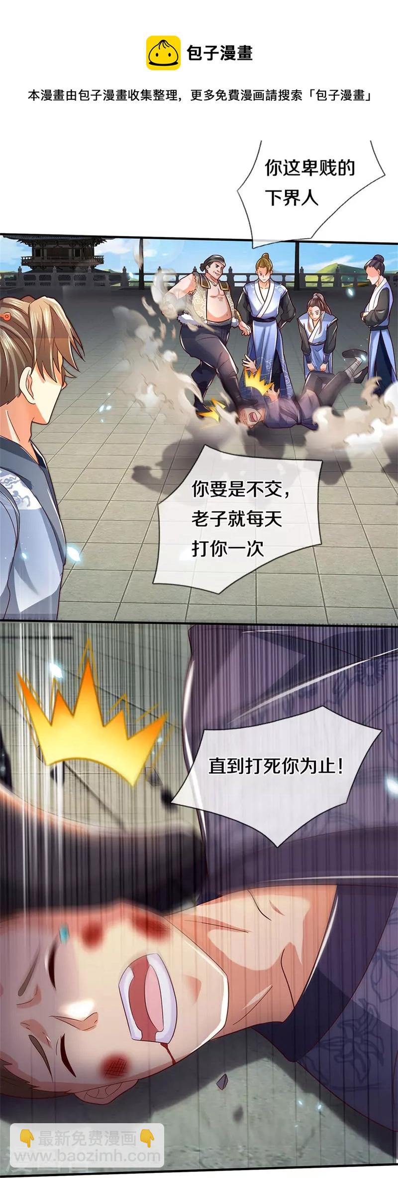 🍗逆天剑神 第483话 神界恶霸，碰上硬茬 第20页