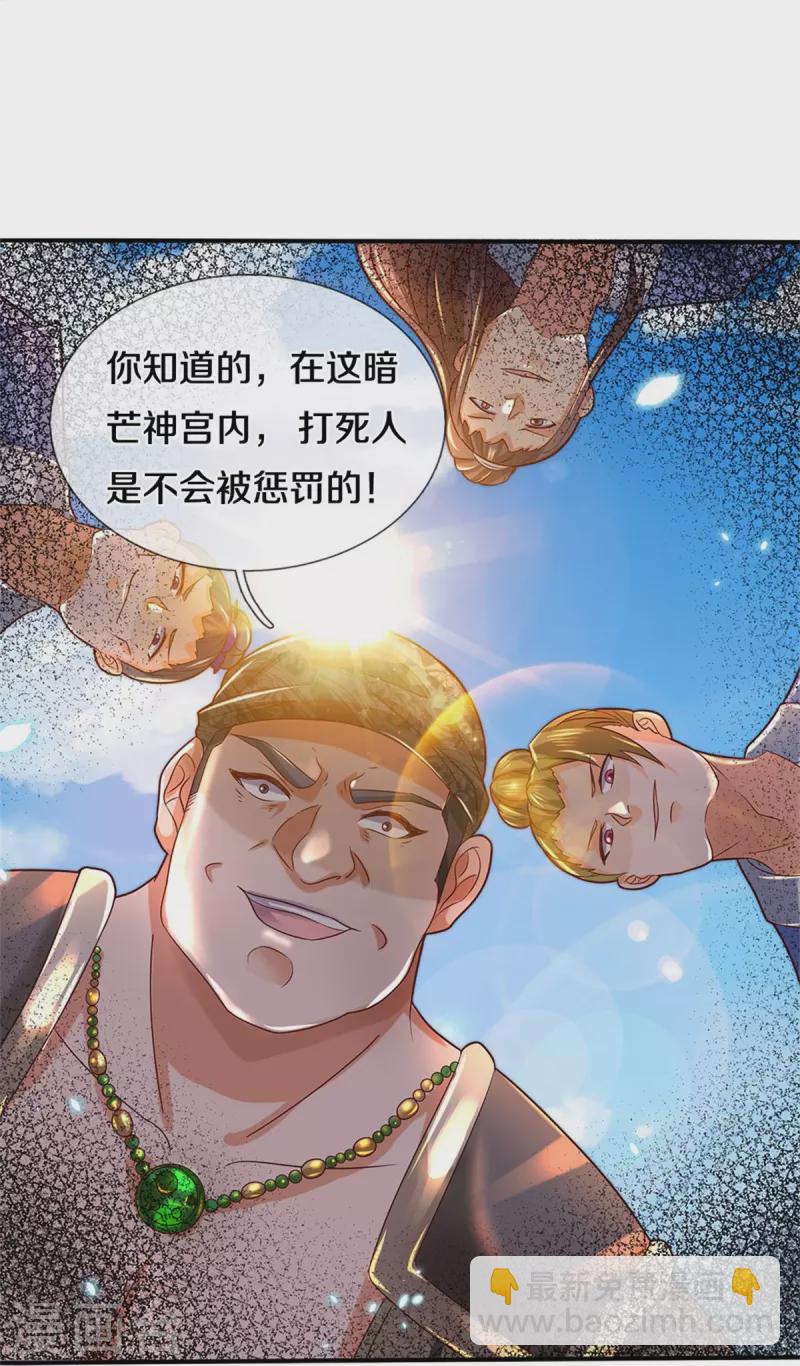 🍗逆天剑神 第483话 神界恶霸，碰上硬茬 第21页