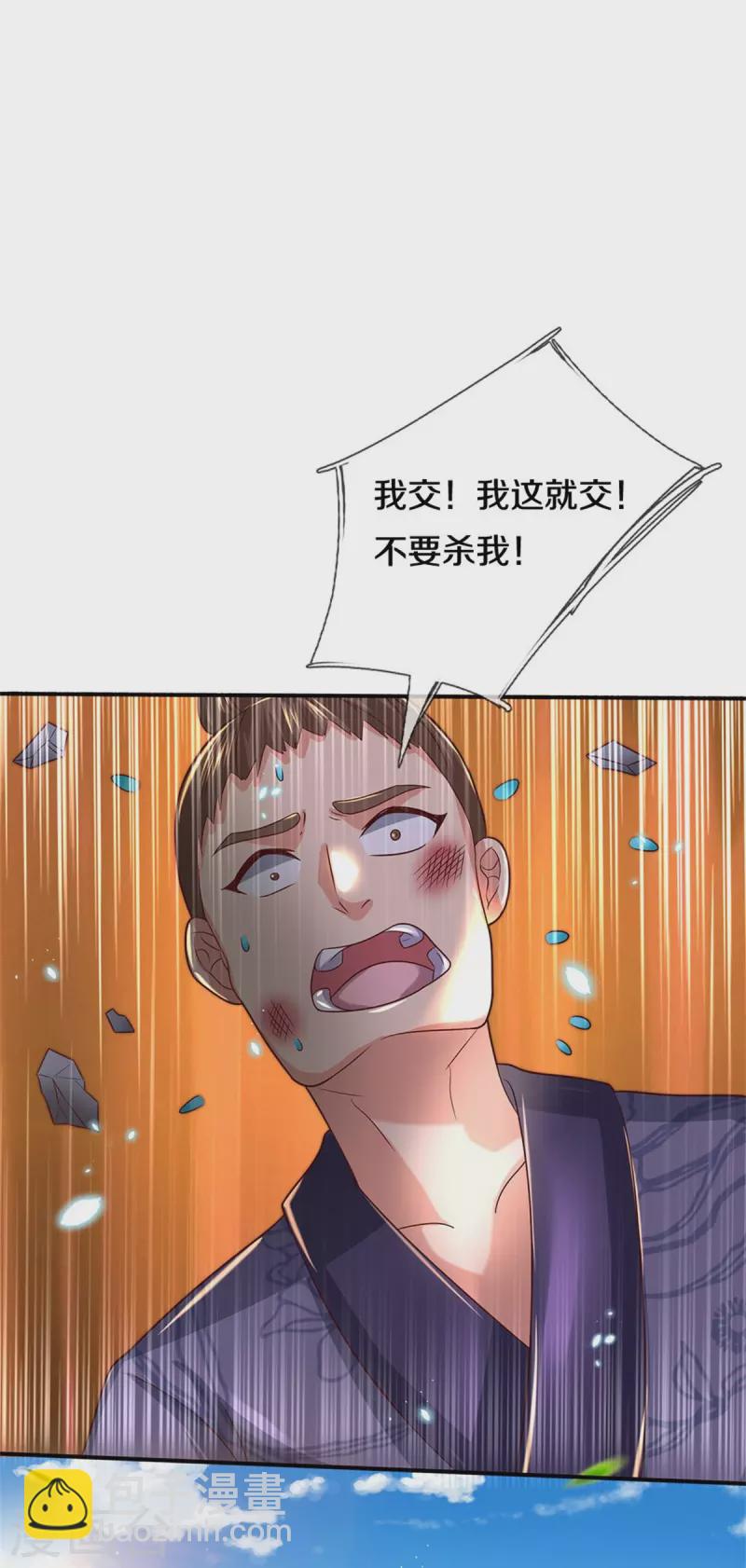 🍗逆天剑神 第483话 神界恶霸，碰上硬茬 第22页