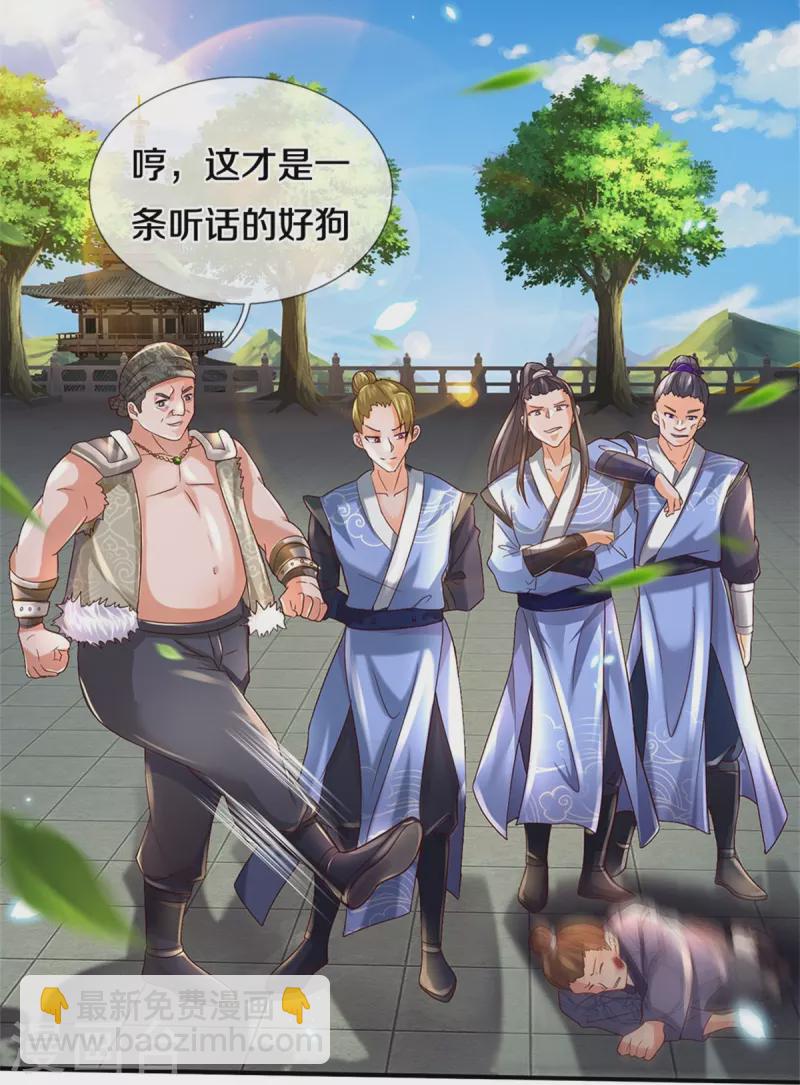 🍗逆天剑神 第483话 神界恶霸，碰上硬茬 第23页