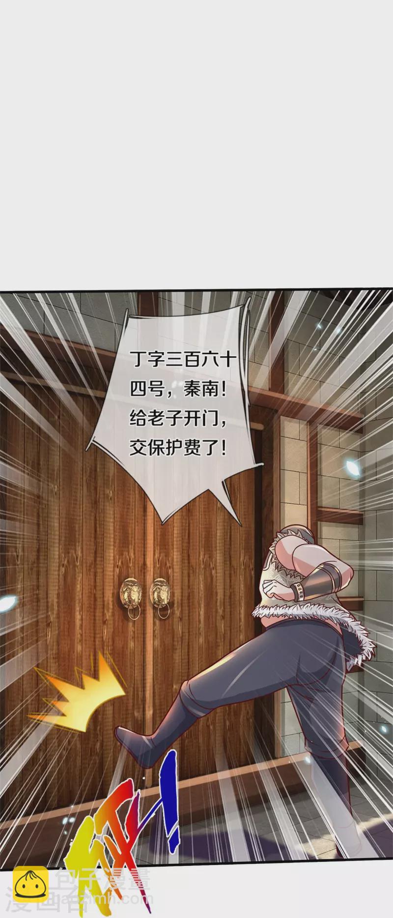 🍗逆天剑神 第483话 神界恶霸，碰上硬茬 第33页