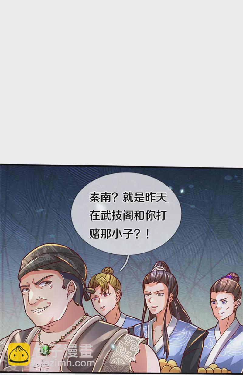 🍗逆天剑神 第483话 神界恶霸，碰上硬茬 第34页