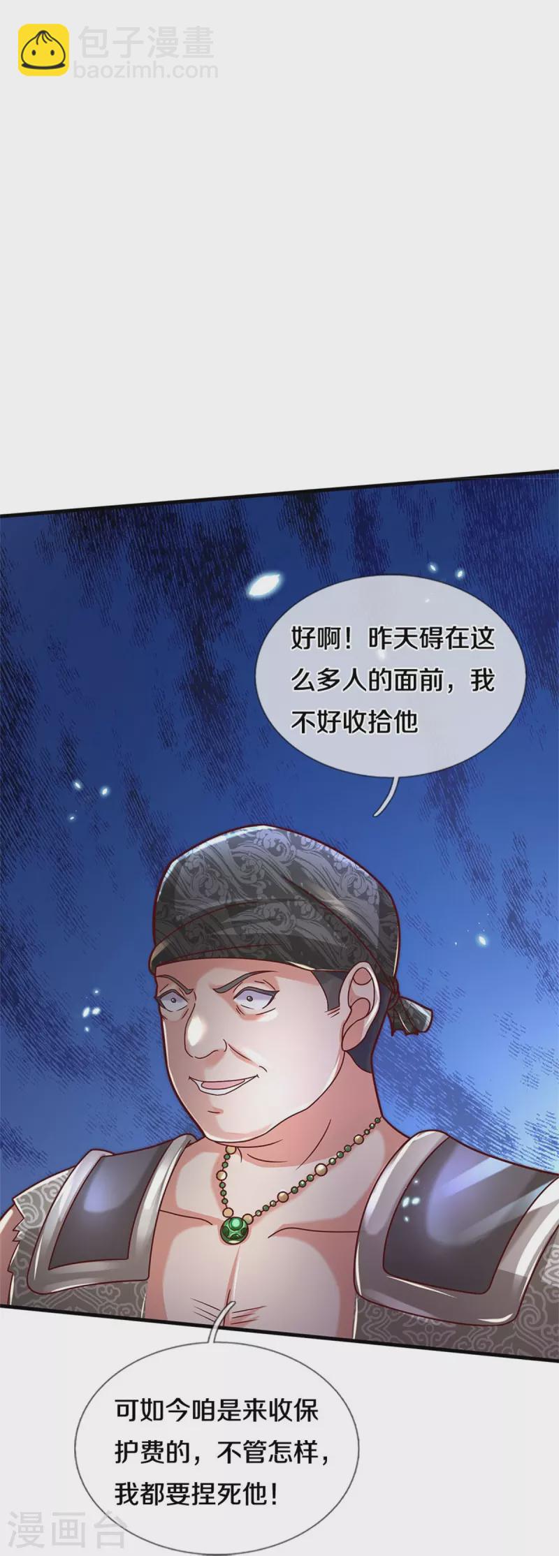 🍗逆天剑神 第483话 神界恶霸，碰上硬茬 第35页