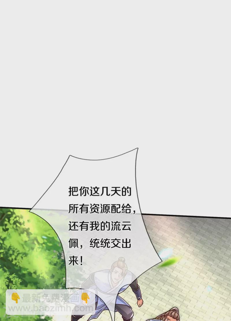 🍗逆天剑神 第483话 神界恶霸，碰上硬茬 第39页