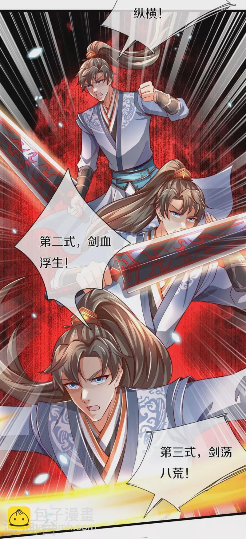 🍗逆天剑神 第483话 神界恶霸，碰上硬茬 第7页