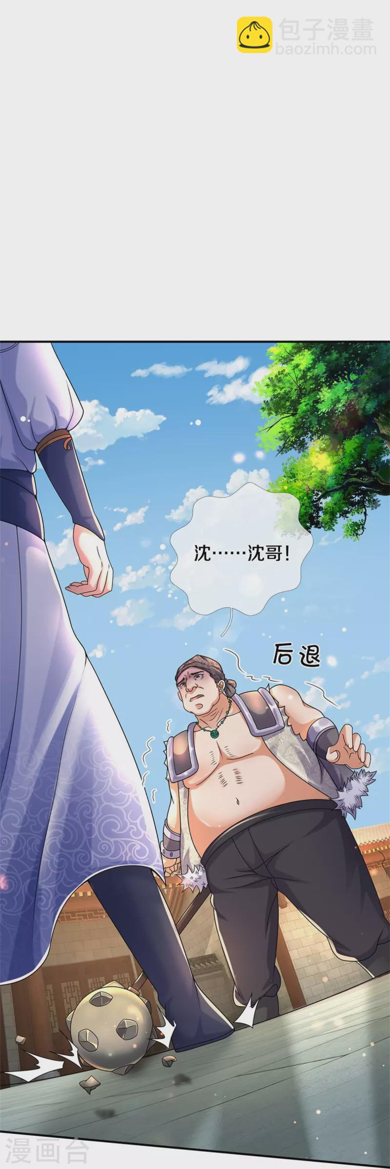 🍗逆天剑神 第485话 针锋相对，是谁卑劣 第14页