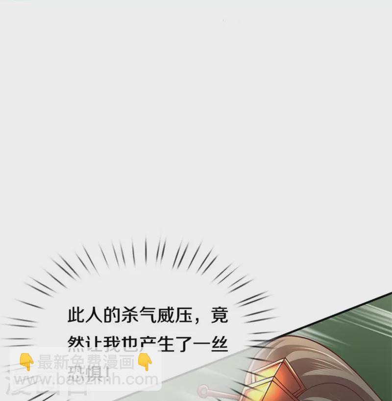 🍗逆天剑神 第485话 针锋相对，是谁卑劣 第19页