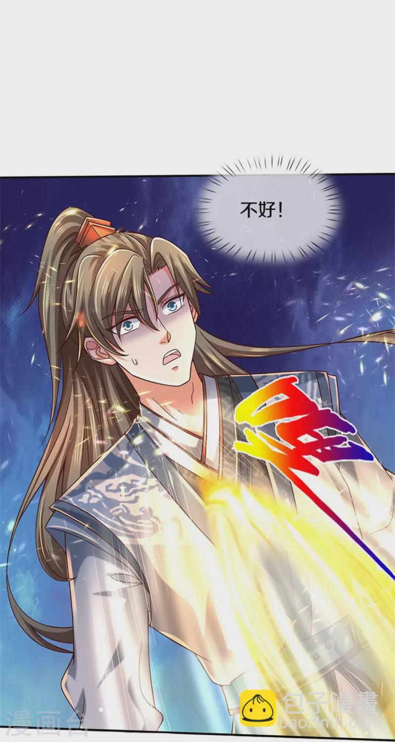 🍗逆天剑神 第485话 针锋相对，是谁卑劣 第26页