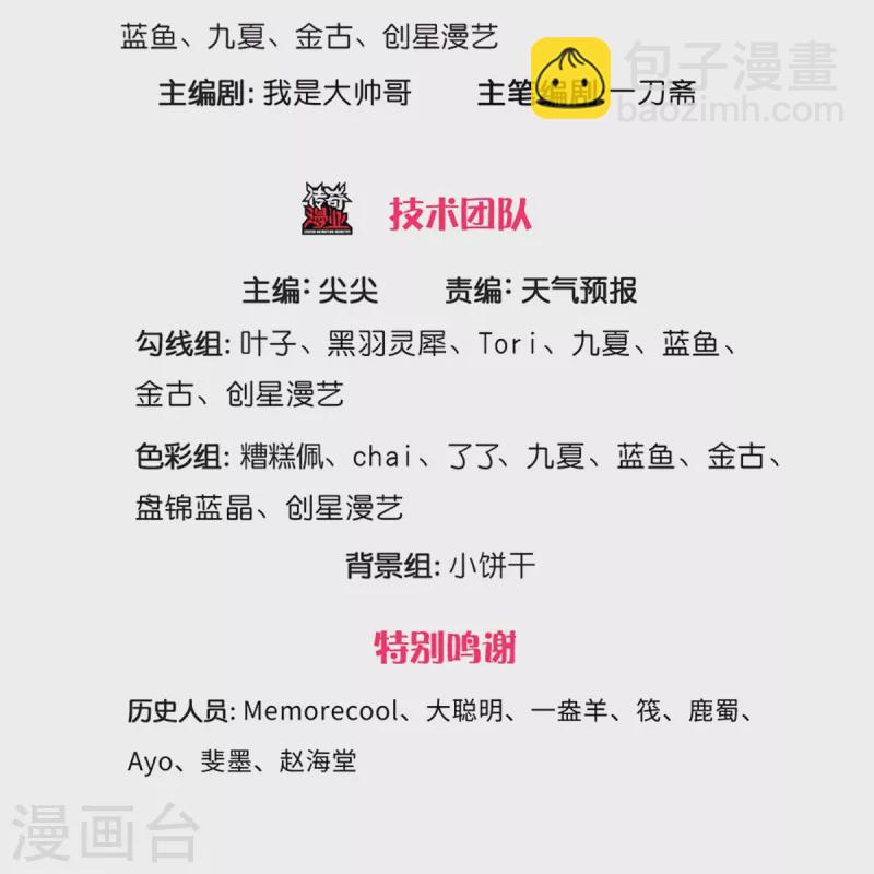 🍗逆天剑神 第485话 针锋相对，是谁卑劣 第3页