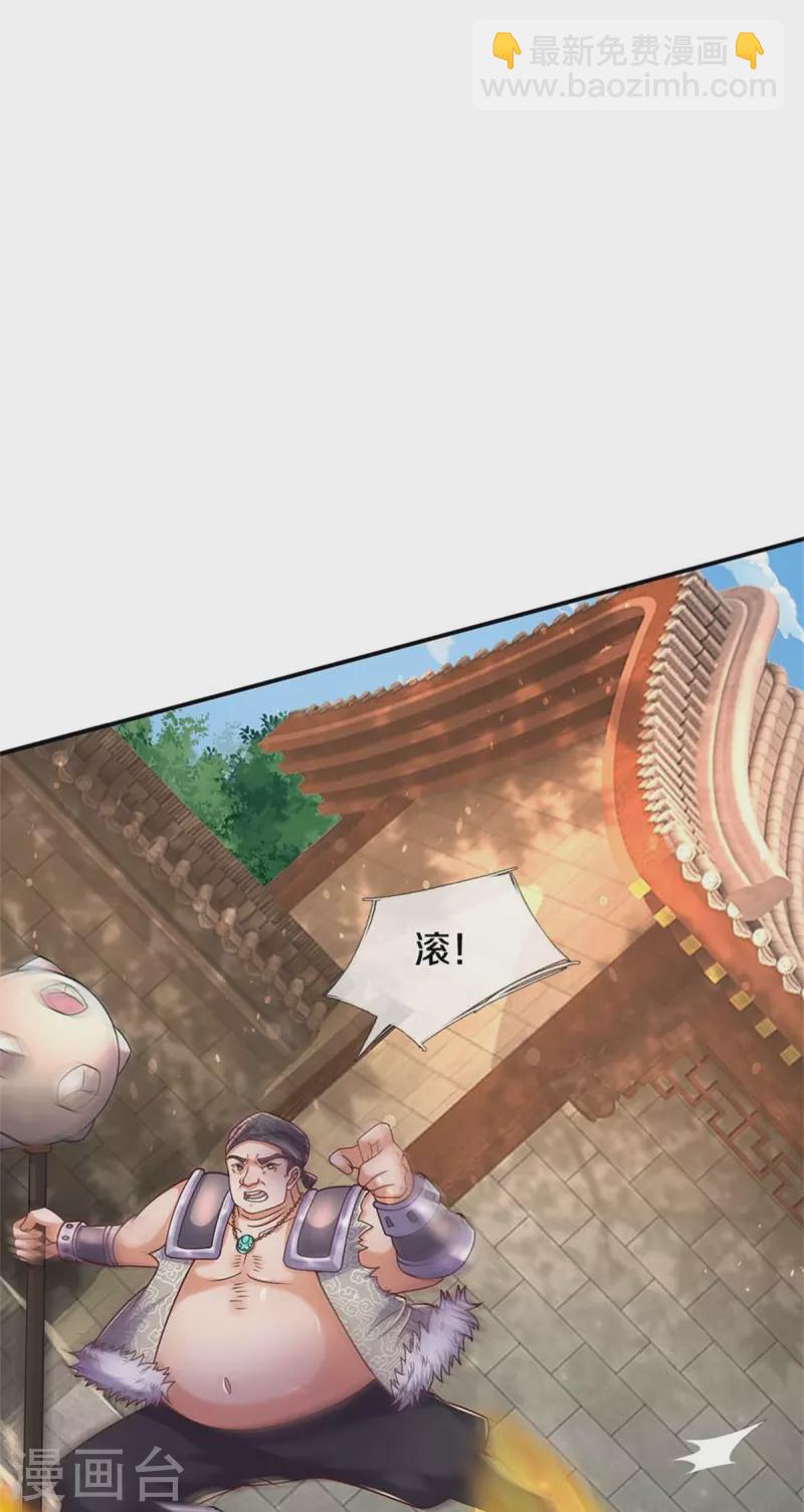 🍗逆天剑神 第485话 针锋相对，是谁卑劣 第4页