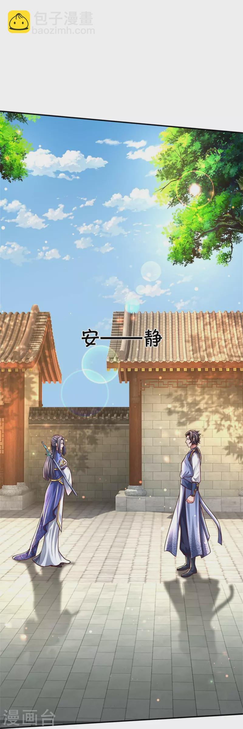 🍗逆天剑神 第485话 针锋相对，是谁卑劣 第42页