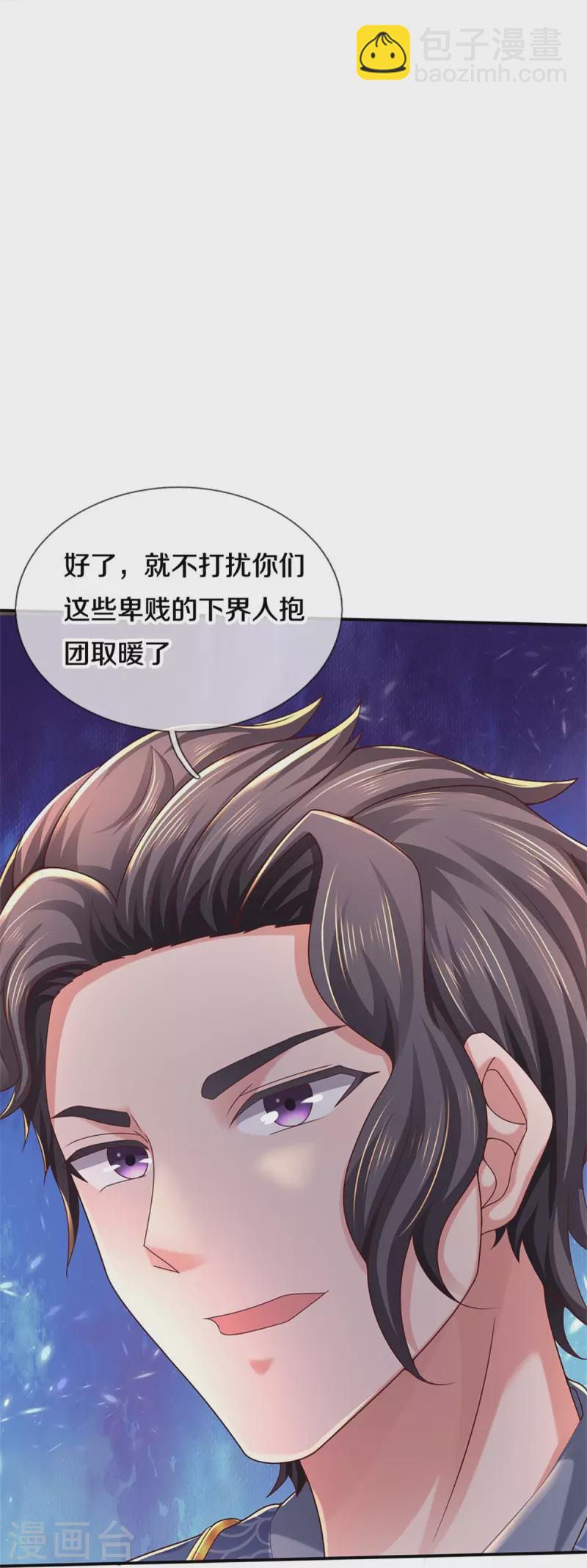🍗逆天剑神 第485话 针锋相对，是谁卑劣 第45页