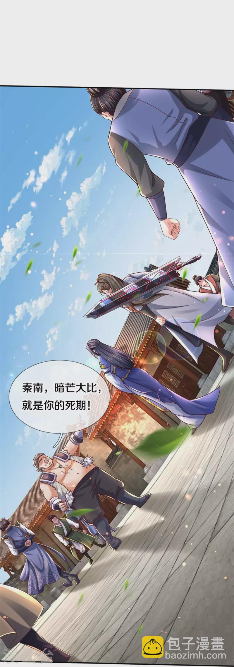 🍗逆天剑神 第485话 针锋相对，是谁卑劣 第49页