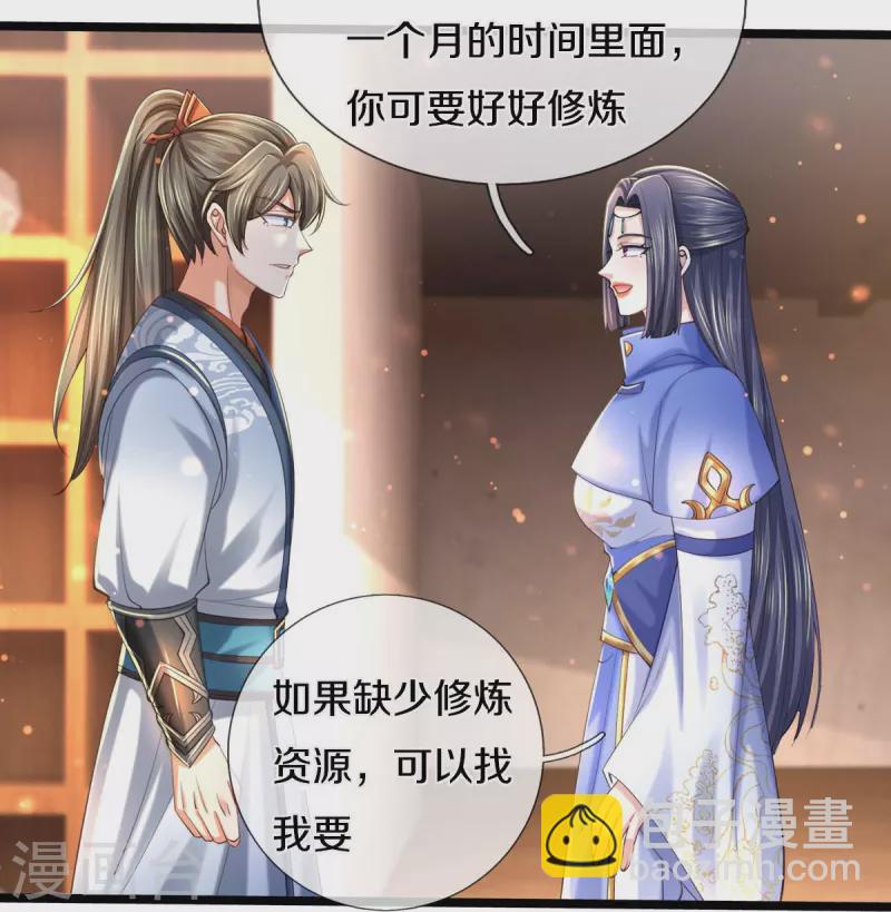 🍗逆天剑神 第487话 刻画符石，天赋异禀 第32页