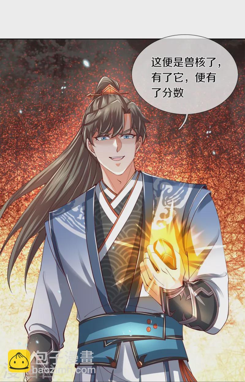 🍗逆天剑神 第489话 飞刀少女，兽核争夺 第10页