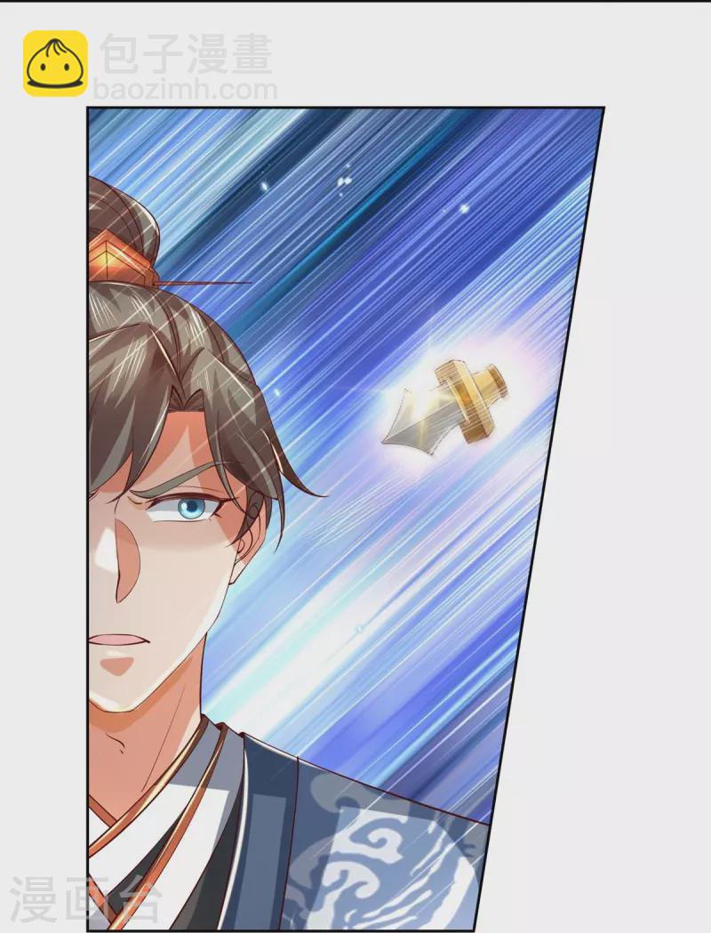 🍗逆天剑神 第489话 飞刀少女，兽核争夺 第11页