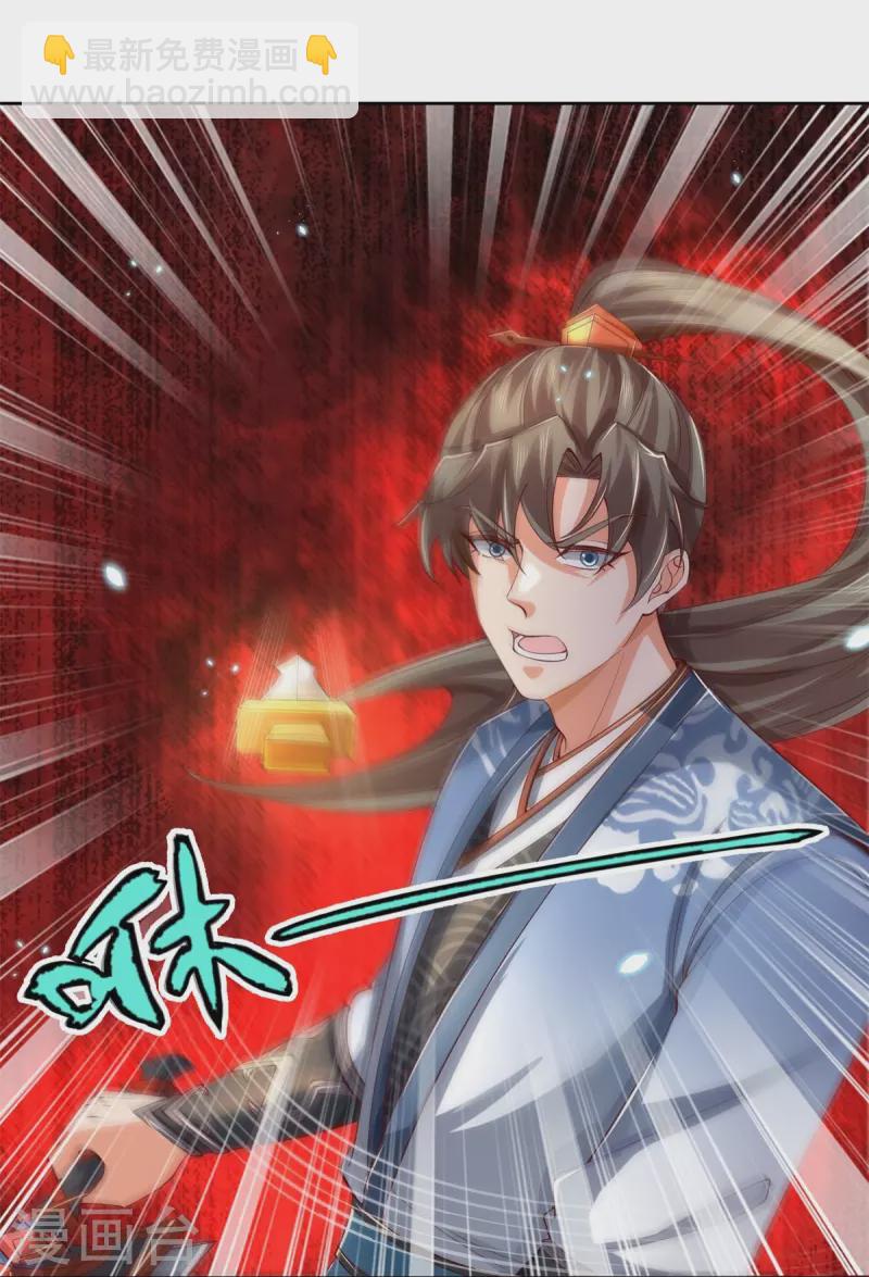 🍗逆天剑神 第489话 飞刀少女，兽核争夺 第12页