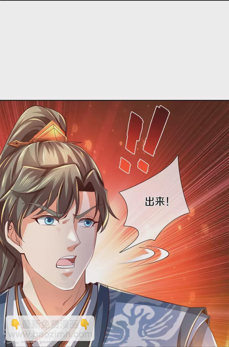 🍗逆天剑神 第489话 飞刀少女，兽核争夺 第13页