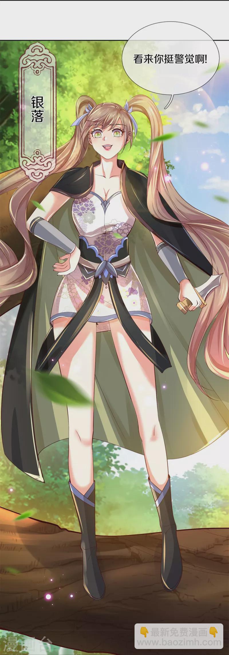 🍗逆天剑神 第489话 飞刀少女，兽核争夺 第14页