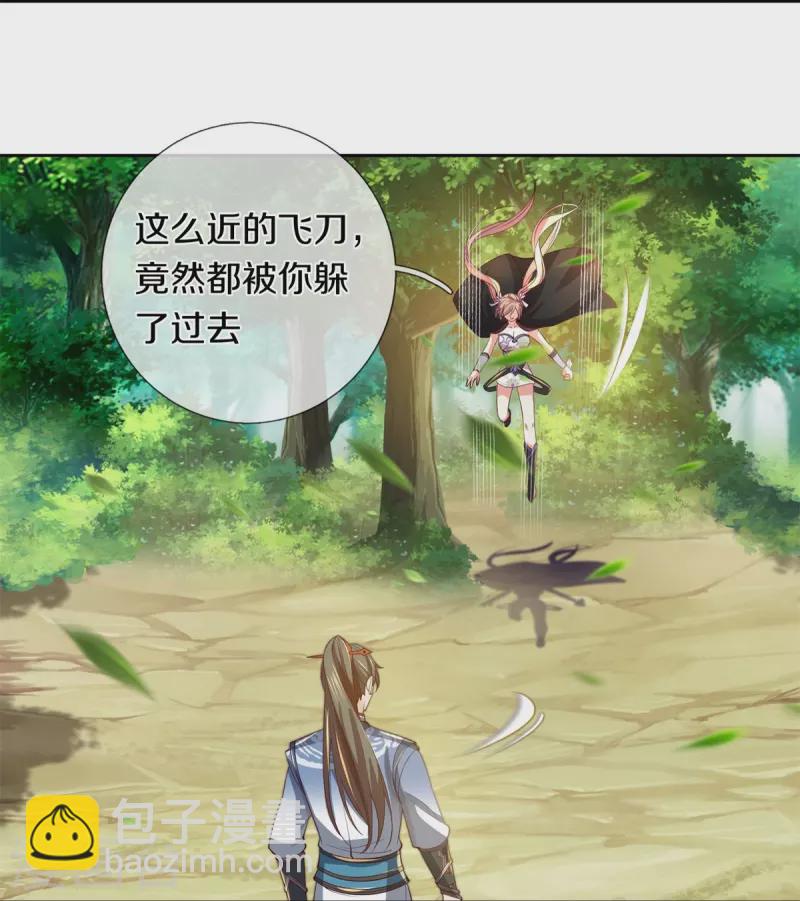 🍗逆天剑神 第489话 飞刀少女，兽核争夺 第15页