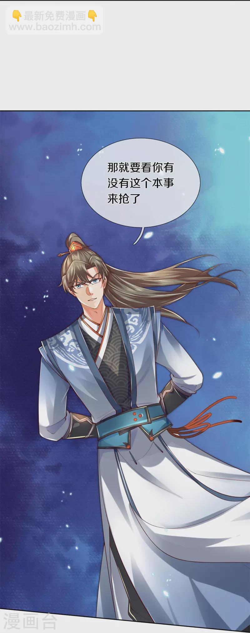🍗逆天剑神 第489话 飞刀少女，兽核争夺 第18页