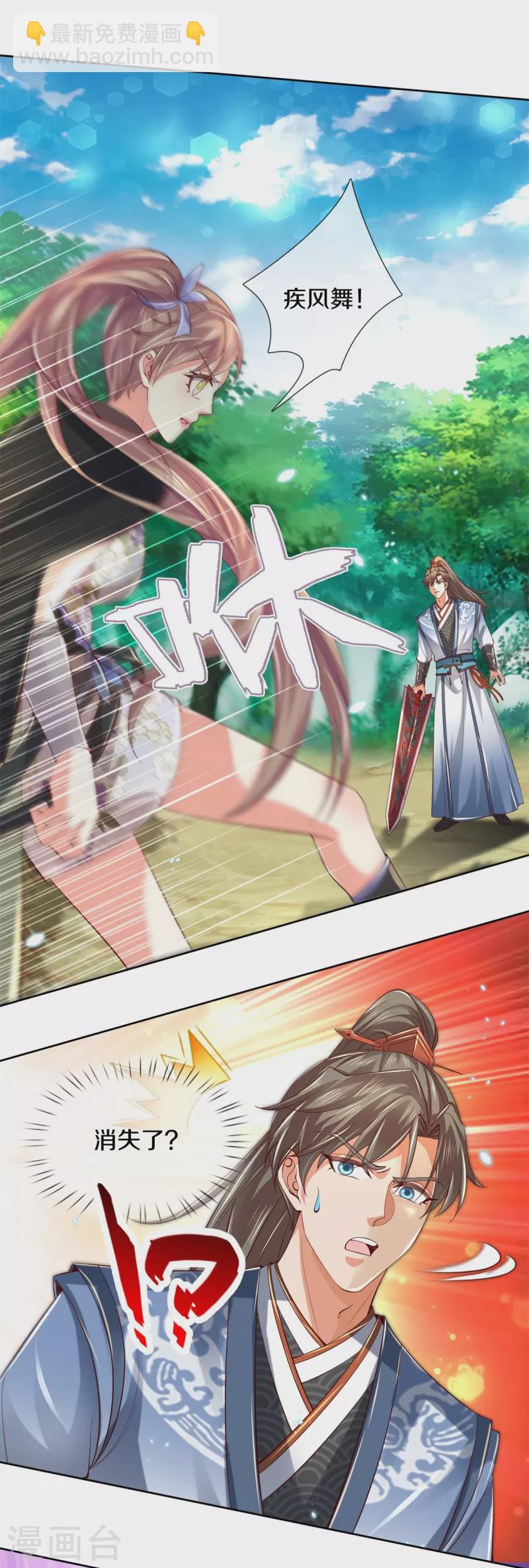 🍗逆天剑神 第489话 飞刀少女，兽核争夺 第19页